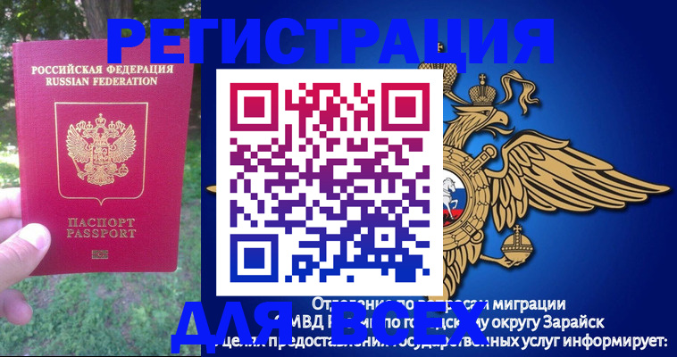 прописка для кредита в Кизляре