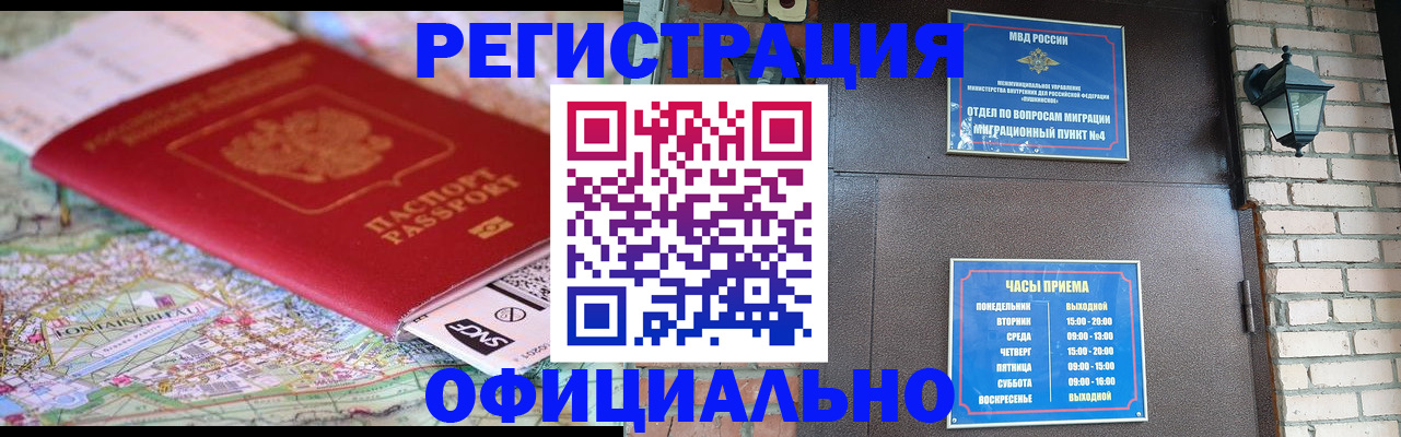 прописка для кредита в Кизляре
