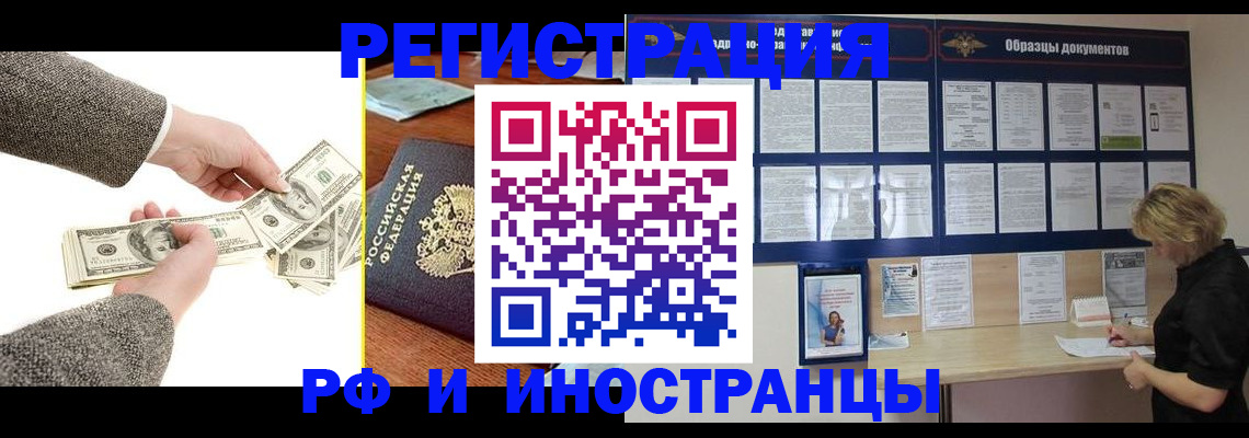 прописка штамп в Кизляре